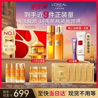 欧莱雅小蜜罐水乳霜礼盒护肤品套装生日礼物赠品版本随机发