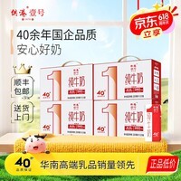 供港壹号纯牛奶全脂乳品 优质乳蛋白 整箱早餐伴侣200ml 200ml*10盒*4箱