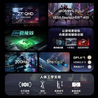 LG G6 27英寸2K显示器200Hz 游戏电竞显示器 FastIPS HDR400 1ms(GtG) 高刷电脑显示屏 27G610A