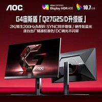 AOC27英寸2K FastIPS 200Hz 1ms HDR400 出厂校色 硬件低蓝光 MBR游戏电竞电脑显示器 宙斯盾Q27G4/D
