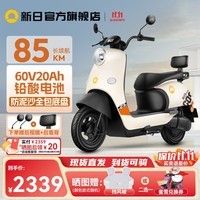 新日电动车72V20Ah铅酸电池100km长续航电动摩托车大功率电摩通勤代步电瓶车丽曼5.0 60V-本彩黑