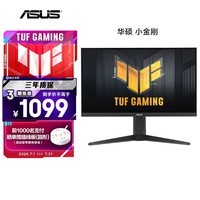 华硕小金刚VG27AQL5F 27英寸显示器2K200Hz显示器超频220Hz FastIPS FreeSync无撕裂 0.3ms响应 HDR400
