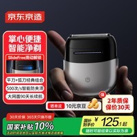 京东京造小方盒往复式剃须刀便携款X5 掌心电动剃须刀电动刮胡刀便携款出游家用 生日礼物送男朋友老公爸爸
