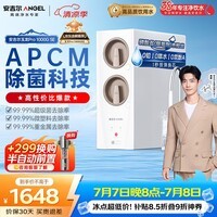安吉尔净水器玉龙Pro1000GSE 厨下直饮机5年RO膜家用反渗透过滤净水机MAX1000GSE同款