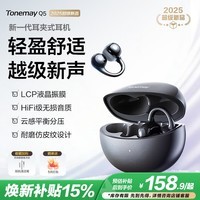 唐麦(Tonemay)Q5耳夹开放式蓝牙耳机骨传导概念无线AI翻译耳机运动跑步防汗游戏低延迟超长续航降噪情人节礼物黑