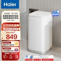 海尔(Haier)波轮洗衣机全自动 内衣洗衣机3KG小型迷你婴儿洗 60℃除螨洗 创新超净洗浸泡洗 家电换新补贴R368 健康除螨+线屑过滤+抗菌波轮波轮