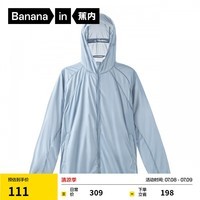 蕉内凉皮502UV Air防晒衣男女士防紫外线外套情侣款上衣防晒服夏 云雾蓝 S