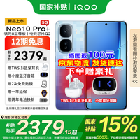 vivoiQOO Neo10pro+ Ҳ 8 е羺оƬQ2 3Dָ Ʒ5G ѧϷ羺ֻ  12GB+512GB ר