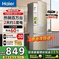 HaierСű˪һµȼЧô䶳ⷿʡСԾɻ 219Žҵ