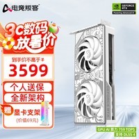电竞叛客 RTX5060Ti X2W/X3W OC 8G/16G 全新架构 白色甜品电竞游戏台式电脑独立显卡 RTX 5060Ti X2W 16G