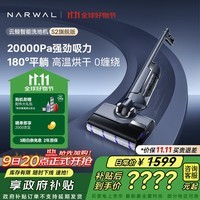 云鲸【价保11.11】洗地机S2 0缠毛除菌溶污 180°躺平 长续航智能投放清洁液自清洁扫地拖地机吸拖一体