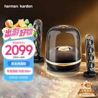 哈曼卡顿 音乐水晶四代【国家补贴】蓝牙音箱 居家艺术音响 礼物音箱 SoundSticks4 水晶4 墨金典藏版