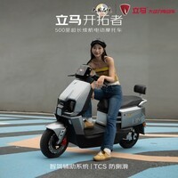 立马【国庆狂欢】电动摩托车开拓者 500里续航72V38Ah石墨烯电池LED透镜大灯手机蓝牙智能电动车极地灰
