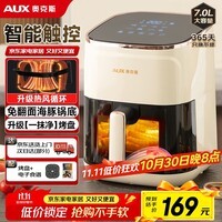 奥克斯(AUX)空气炸锅家用可视7L大容量精准定时无油烟电炸锅低脂不沾煎炸锅大功率烤箱薯条机