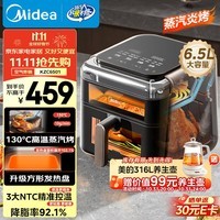 美的（Midea）蒸汽炎烤空气炸锅上下双热源 家用大容量6.5L 上下双可视大视窗 烤箱一体机三合一金属内腔KZC6501