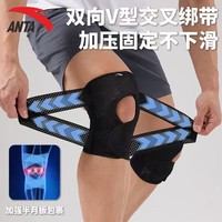 安踏运动护膝防半月板损伤羽毛球篮球排球跑步比赛训练护膝实惠两只装 【加强款】黑色两只装 M