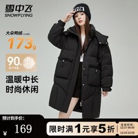 雪中飞时尚羽绒服女士冬季长款温暖羽绒衣翻盖口袋上衣简约纯色百搭外套 黑色 S (155)