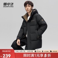 雪中飞秋冬新款百搭男士休闲简约防风抗寒连帽大口袋设计羽绒服 黑色|8056 XL 180/96A