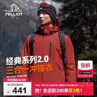 伯希和（Pelliot）【山野经典2.0】户外抓绒三合一冲锋衣男女秋冬外套11340105红S