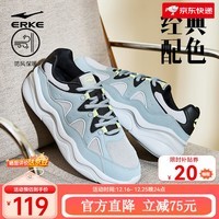 鸿星尔克流云2 男鞋秋冬新款运动鞋增高厚底鞋软底减震轻便老爹鞋子男款 凝雪灰/冷灰 41