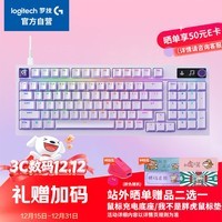 罗技（G）闪逸龙 G316X游戏版 8K客制化游戏键盘星河紫L轴（线性轴 顺滑连贯）