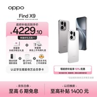 OPPO Find X9 16GB+256GB 绒光钛 4K超清实况照片 天玑9500 全新拍照 旗舰智能手机 5G 【孙颖莎同款】