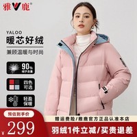 雅鹿羽绒服女士短款连帽休闲时尚外套2025冬季新款保暖防寒服 粉色 165