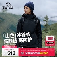 伯希和（Pelliot）[成毅同款]山色冲锋衣男女户外硬壳三合一防风外套12040106黑XXL