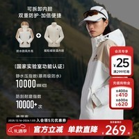 美特斯邦威男女拼色摇粒绒内胆冲锋衣25年春季新款时尚三防登山服 棕白组 三合一 L 175