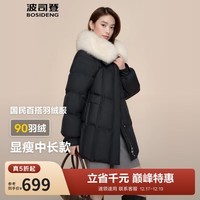波司登（BOSIDENG）【断码清仓】羽绒服女款短款大毛领新国标90绒商场同款修身厚外套 【店长推荐】黑色8056 M 165/88A