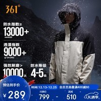 361°冲锋衣男女款三合一山河衣秋冬季运动户外加绒外套632433602-1
