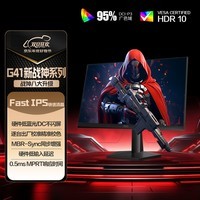 AOC 27英寸 200Hz FastIPS 快速液晶1ms HDR 低蓝光不闪 MBRSync游戏电竞电脑显示器 新战神27G41E