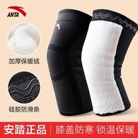 安踏护膝保暖运动训练跑步骑行篮球运动关节秋冬季防寒加绒中护膝 基础黑 2只装 M