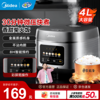美的（Midea）电饭煲家用3-4-5-8个人多功能智能电饭锅 4L大容量 柴火饭煮粥煲汤不粘内胆蛋糕微压 【家庭优选】MB-RE429- 4L 4-5L