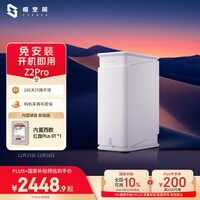 极空间私有云Z2Pro 8T双盘位NAS智能AI娱乐办公网络存储服务器(内置1块红盘Plus 8TB硬盘)白色 免安装