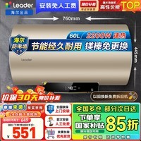 海尔（Haier）智家电热水器60升家用洗澡热水器速热恒温 新升级小型储水式大水量防电墙 出水断电升级版电热水器 60L 2200W 大屏数显速热|持久保温HM 全国联保 上门安装