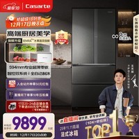卡萨帝（Casarte）揽光520L法式多门冰箱594mm超薄零嵌入式全自动制冰双系统主动除菌BCD-520WGCFDMGCTU1国家补贴