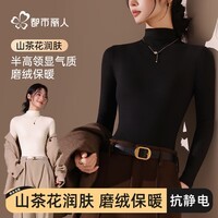 都市丽人女士保暖内衣女半高领秋冬打底衫磨绒抗静电舒适修身内搭上衣 黑色 XL