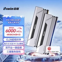 佰维（BIWIN）48G(24G×2)套装 DDR5 6000频率台式机内存条 斗战行者HX100 马甲条(C28)银色AI PC电脑存储配件