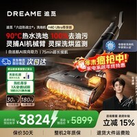 追觅洗地机H40Ultra 尊享版【灵捕AI机械臂】90°高温热水洗地去油污浸泡0缠毛平躺拖地扫地洗地机器人 H40 Ultra尊享版【0水渍0缠毛】 75min长续航