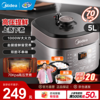 美的（Midea）电压力锅高压锅 电高压锅 智能压力锅家用高压电饭煲一键排气 新款多功能高压提鲜电压锅 【5L家庭版】MY-50M5-206- 5L 压力锅