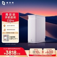 极空间私有云Z2Pro 16T双盘位NAS智能AI娱乐办公网络存储服务器(内置2块红盘Plus 8TB硬盘)白色 免安装