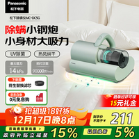 松下(Panasonic)【国家补贴】除螨仪床宝 猫狗吸毛除毛除螨紫外线杀菌除湿 双电机小体型大吸力 团购礼品 MC-DC5G