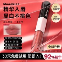 Mooekiss木柯诗双头唇釉精华镜面口红水光哑光不沾杯日常送女生学生新手 D08荔枝甜茶3ml+3ml【日常百搭色】