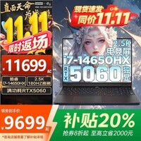 联想拯救者Y9000P【补贴20%】满血5060独显黑悟空电竞游戏本 可选大学生3D建模渲染设计工作站 i7-14650HX 16G 1T固态Y7000 满血独显丨买手推荐丨全新升级