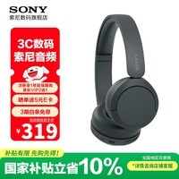 索尼（SONY） WH-CH520头戴式无线蓝牙耳机 舒适高效 学习游戏音乐耳机 苹果安卓手机通话耳麦 礼物送男女友 黑色 国行