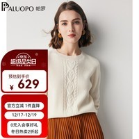 帕罗（PALUOPO）12针电纺】100%纯山羊绒衫女装针织肌理绞花圆领秋冬 新古董白 M 100