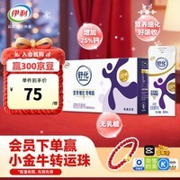 伊利舒化奶0乳糖牛奶高钙220ml*24盒/箱 零乳糖  礼盒装