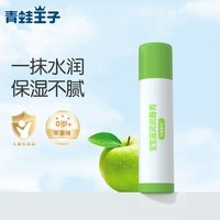 青蛙王子儿童唇膏宝宝护唇膏婴儿润唇膏保湿秋冬防干裂男女孩 苹果味4g*1支