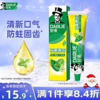 好来(DARLIE)(原黑人)双重薄荷牙膏持久清新口气防蛀固齿225g新旧包装随机